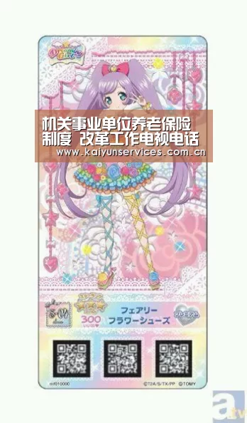 机关事业单位养老保险制度 改革工作电视电话会议召开-开云品牌(图2) 开云权威入口