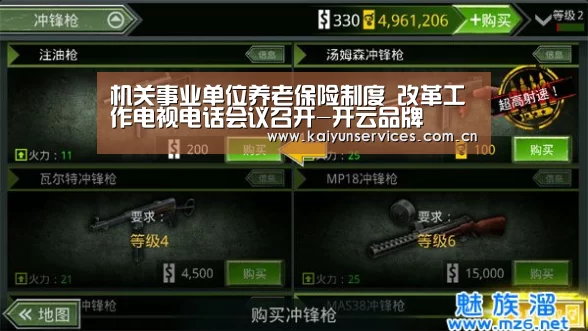 机关事业单位养老保险制度 改革工作电视电话会议召开-开云品牌(图3) 开云综合服务