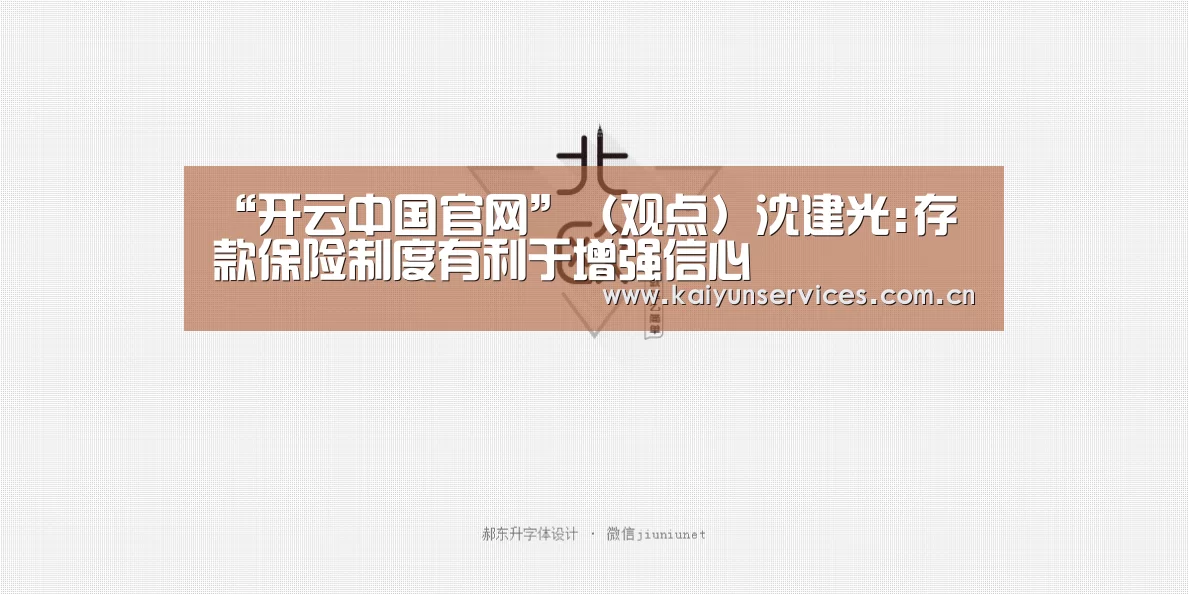 开云权威入口