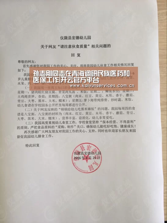 开云官方平台