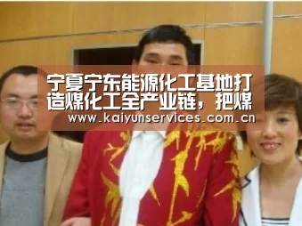 开云权威入口
