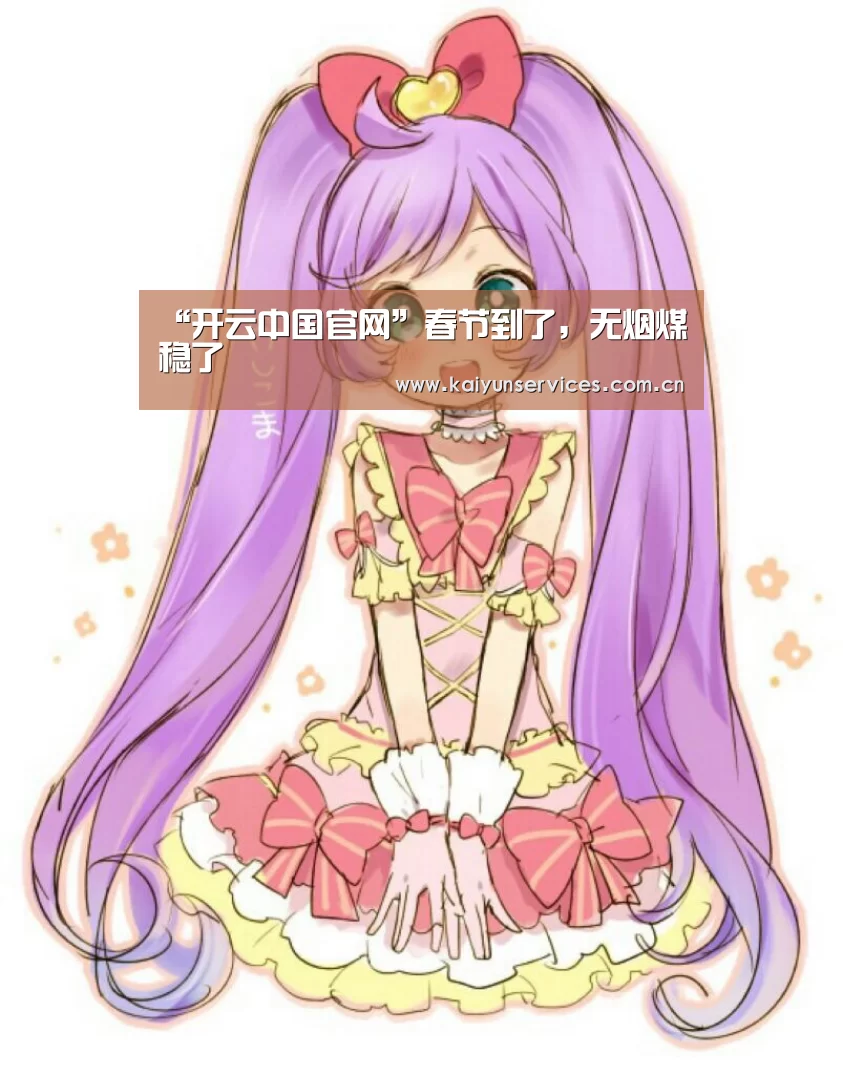 开云权威入口