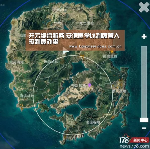 开云综合服务|安信医学以制度管人按制度办事(图3) 开云权威入口