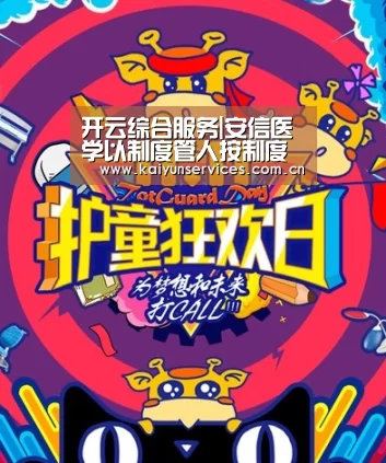 开云综合服务|安信医学以制度管人按制度办事(图1) 开云中国官网