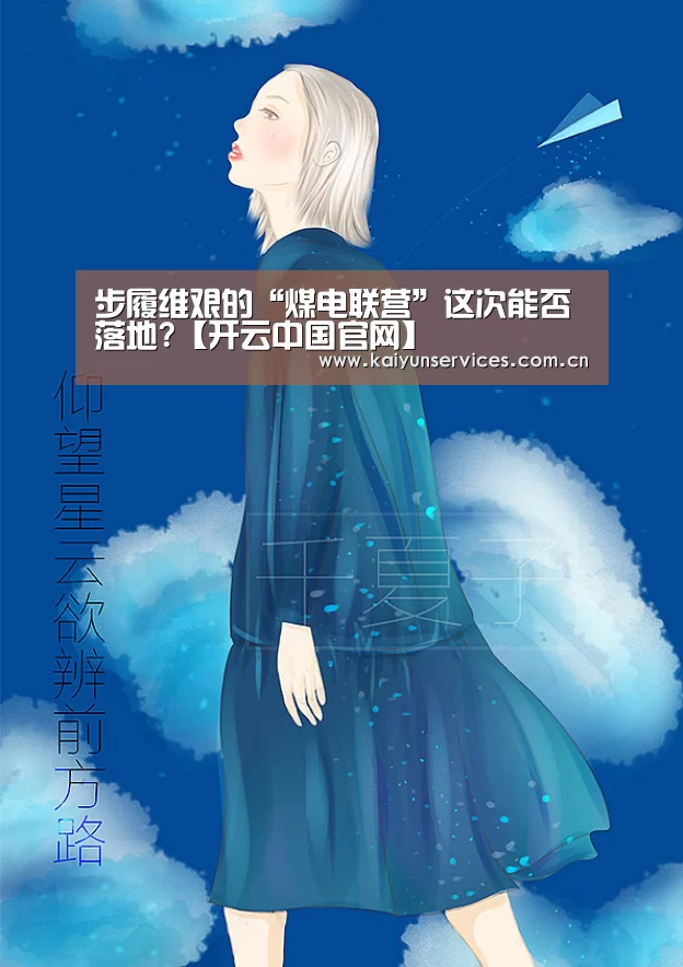 开云官方平台