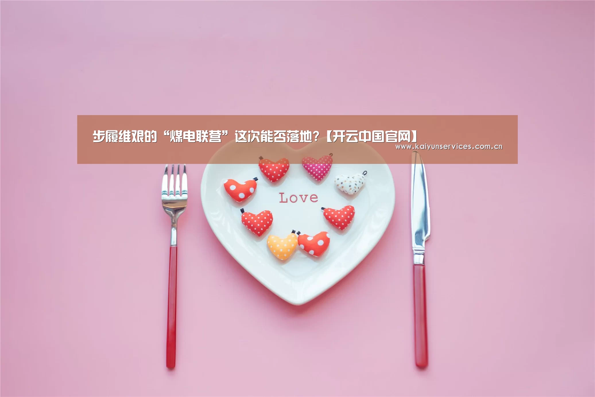 开云品牌
