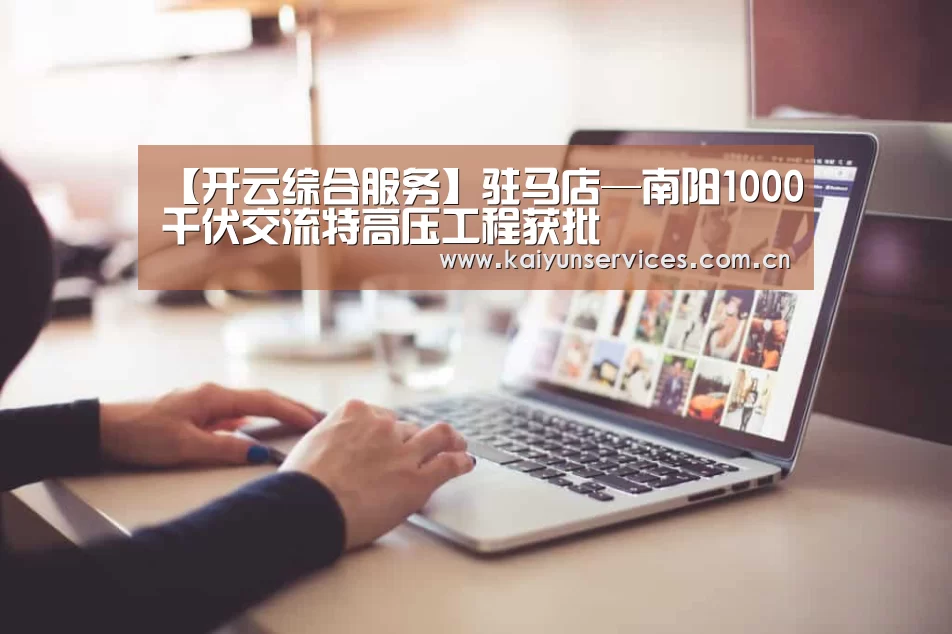 开云综合服务