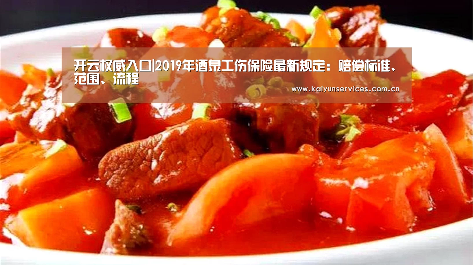 开云综合服务