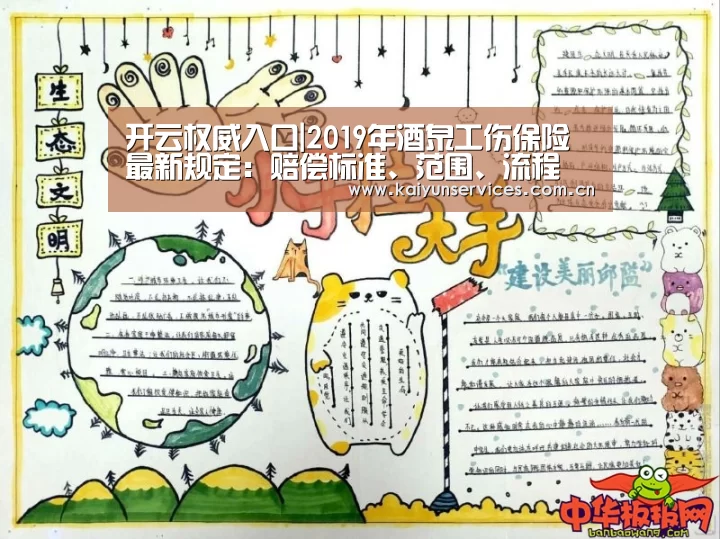 开云权威入口